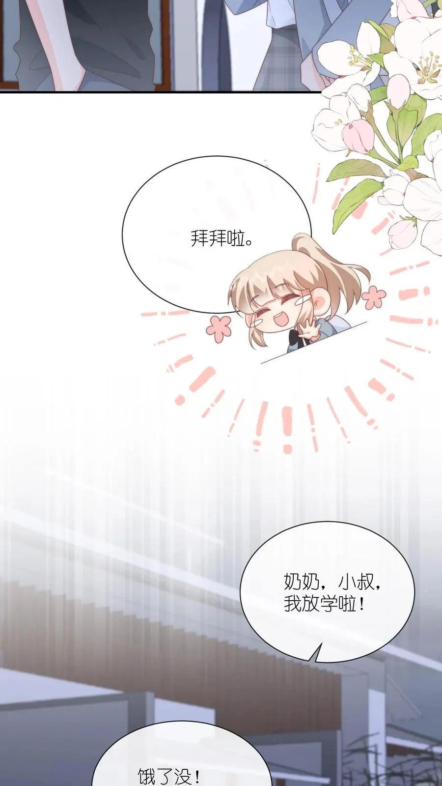 第66话 神秘的昔日学霸 第16页