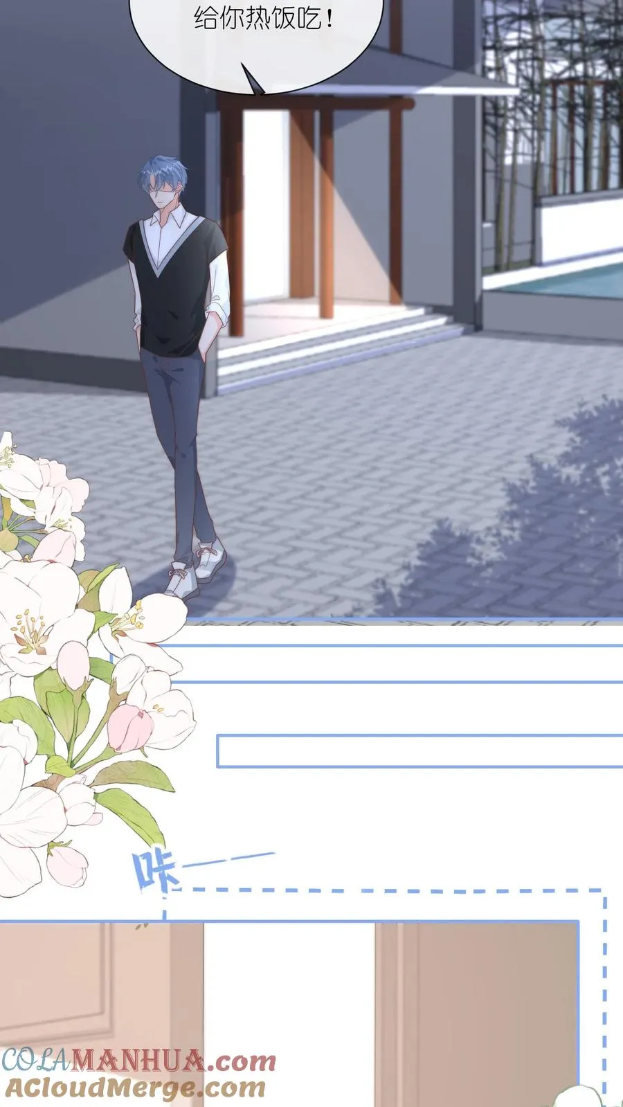 第66话 神秘的昔日学霸 第17页