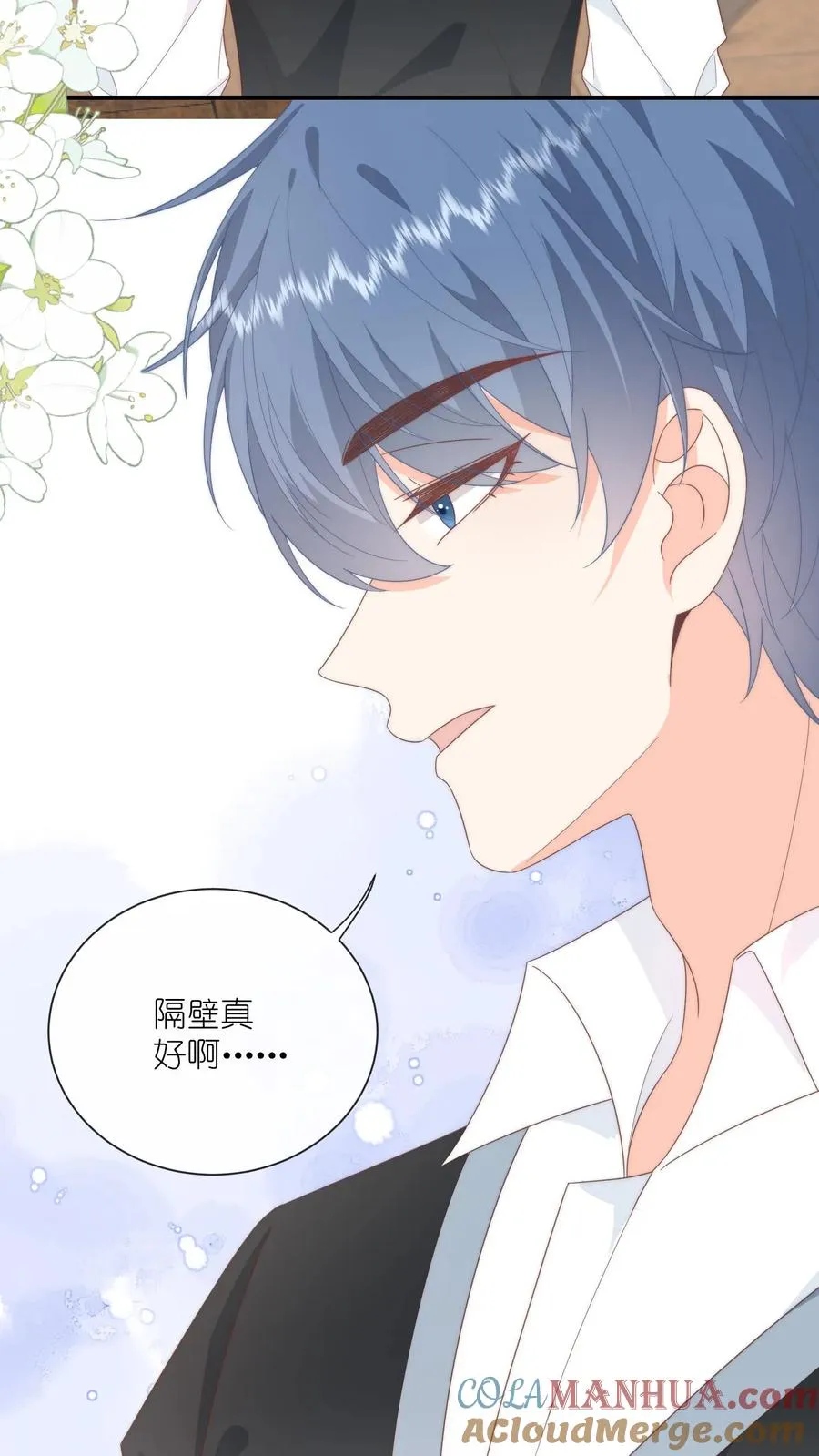第66话 神秘的昔日学霸 第19页