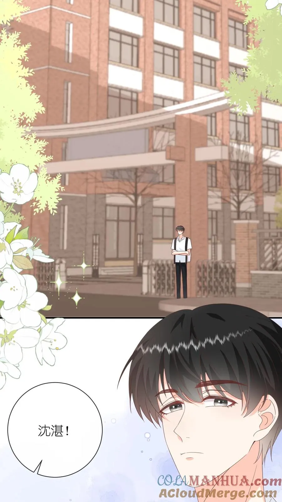 第66话 神秘的昔日学霸 第21页