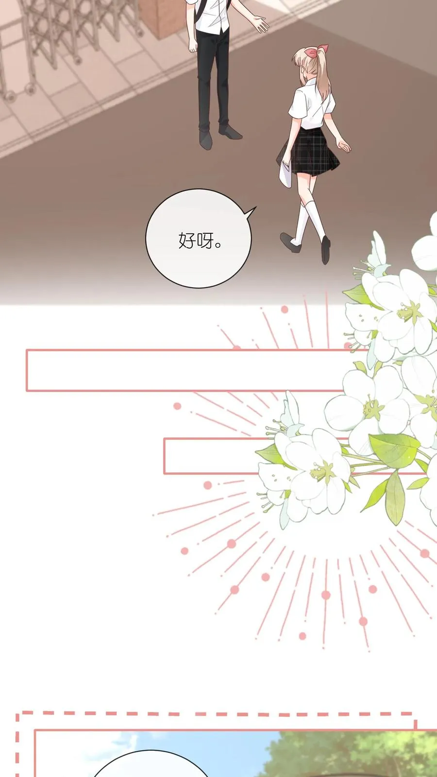 第66话 神秘的昔日学霸 第24页