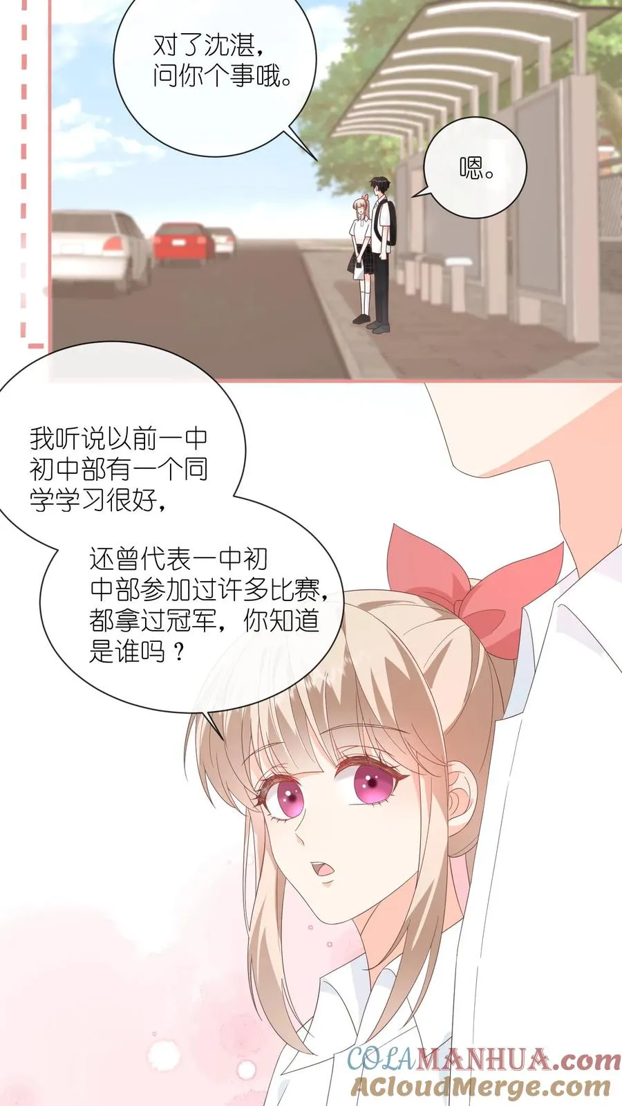 第66话 神秘的昔日学霸 第25页
