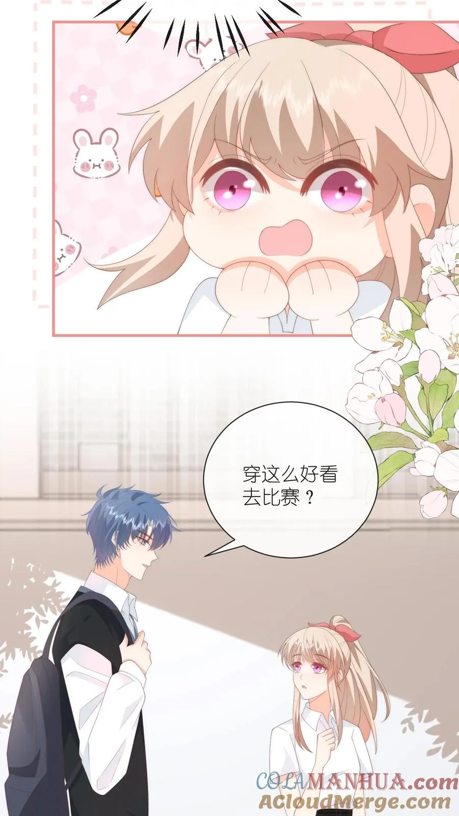 第67话 江野的画风逐渐不对 第5页