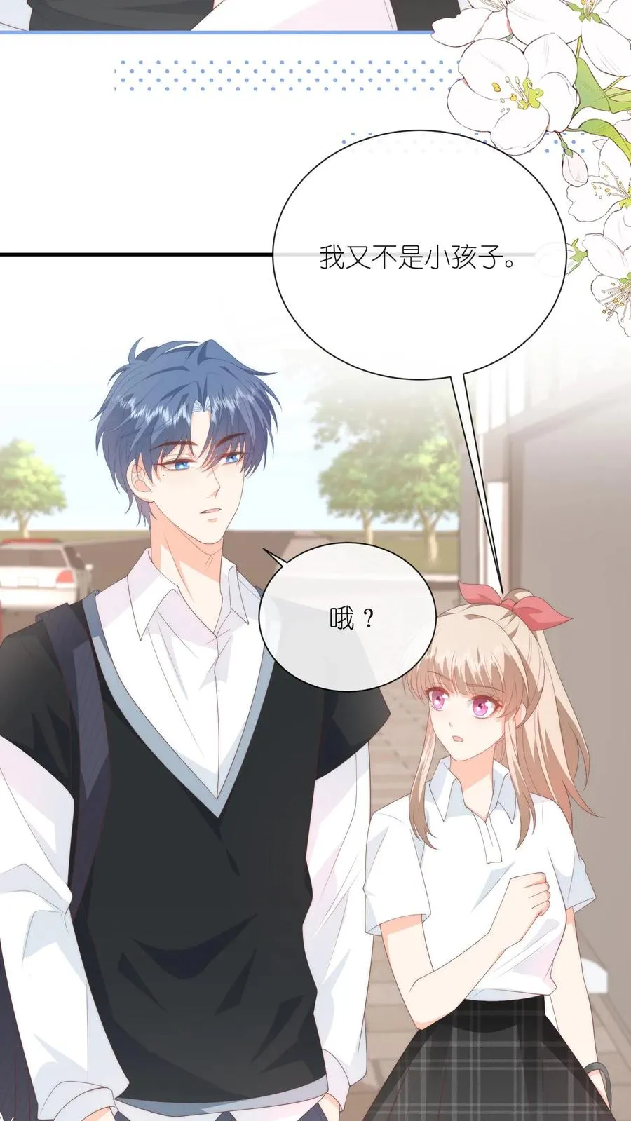 第67话 江野的画风逐渐不对 第8页