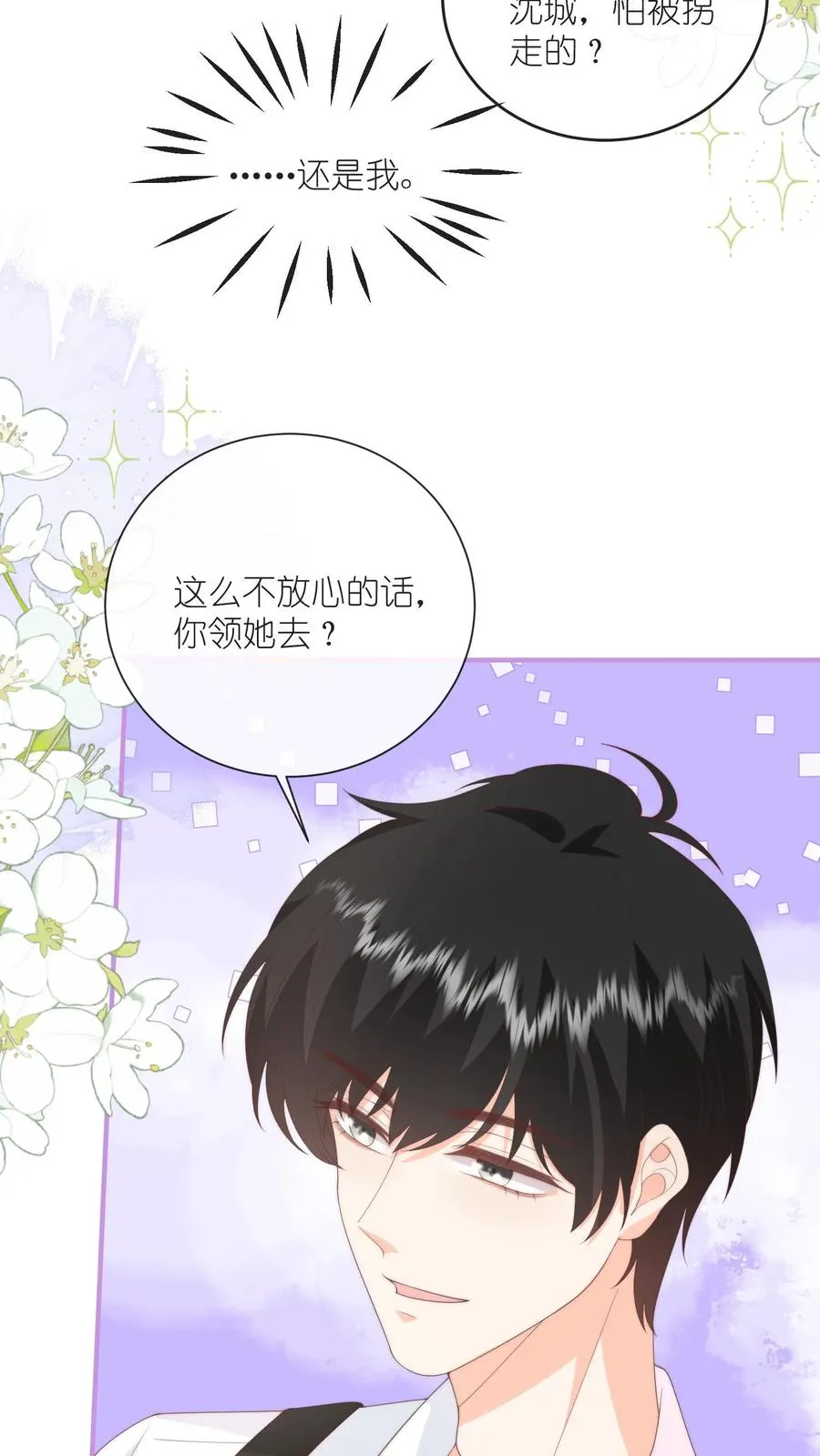 第67话 江野的画风逐渐不对 第10页