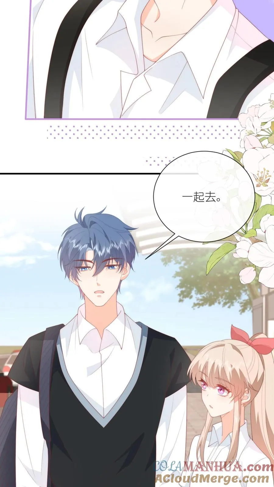第67话 江野的画风逐渐不对 第11页