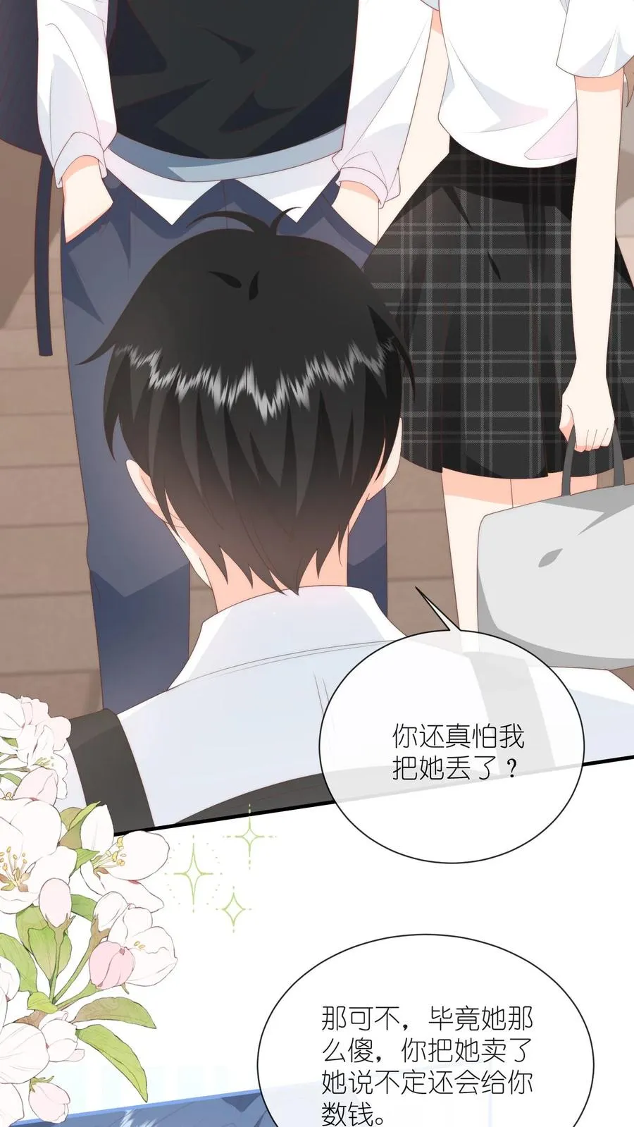 第67话 江野的画风逐渐不对 第12页