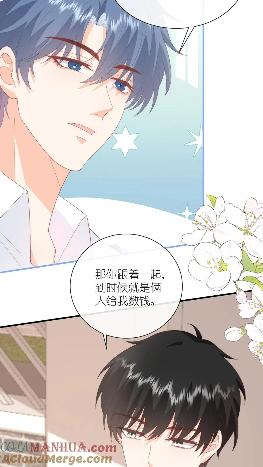 第67话 江野的画风逐渐不对 第13页