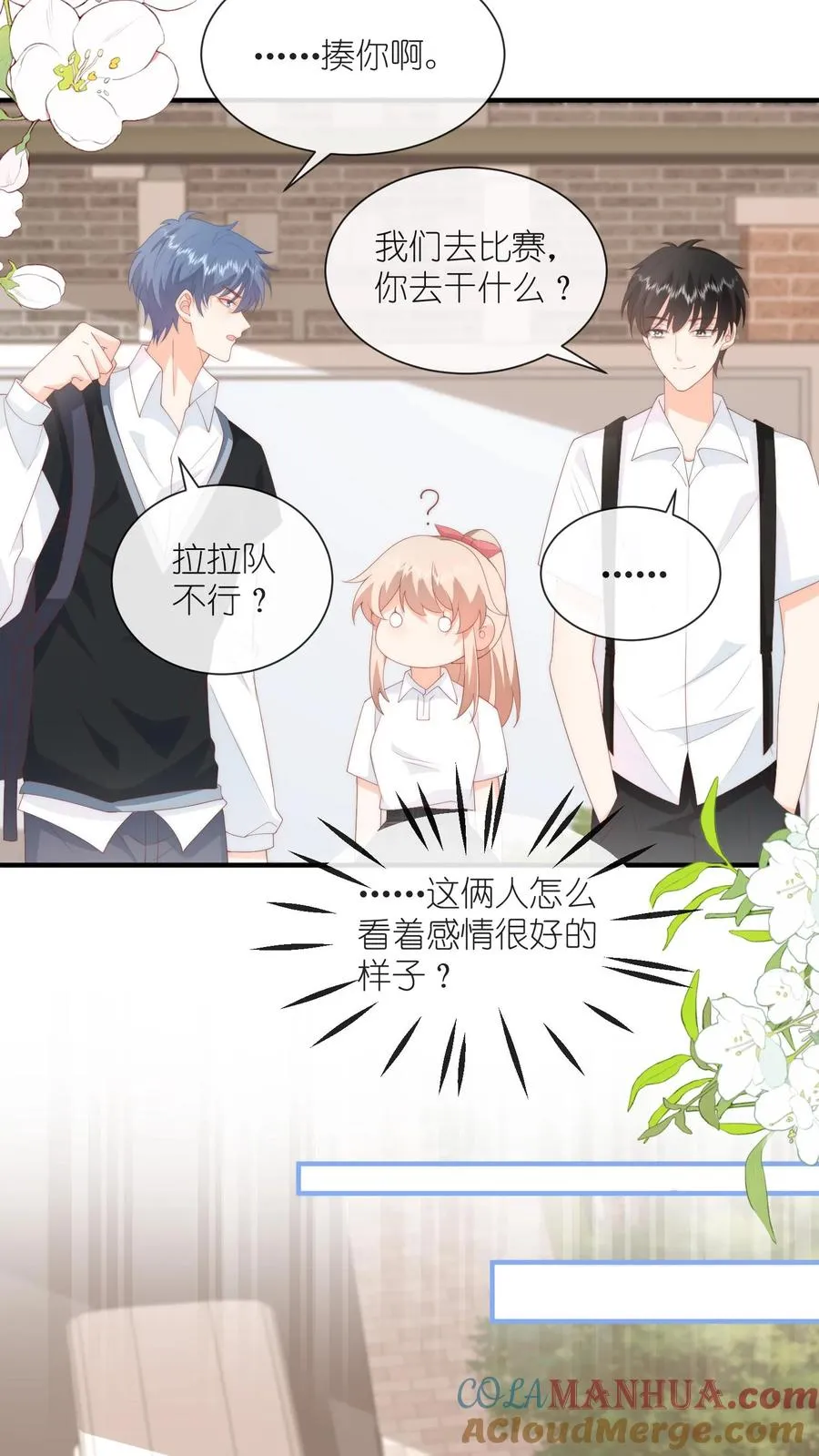 第67话 江野的画风逐渐不对 第15页