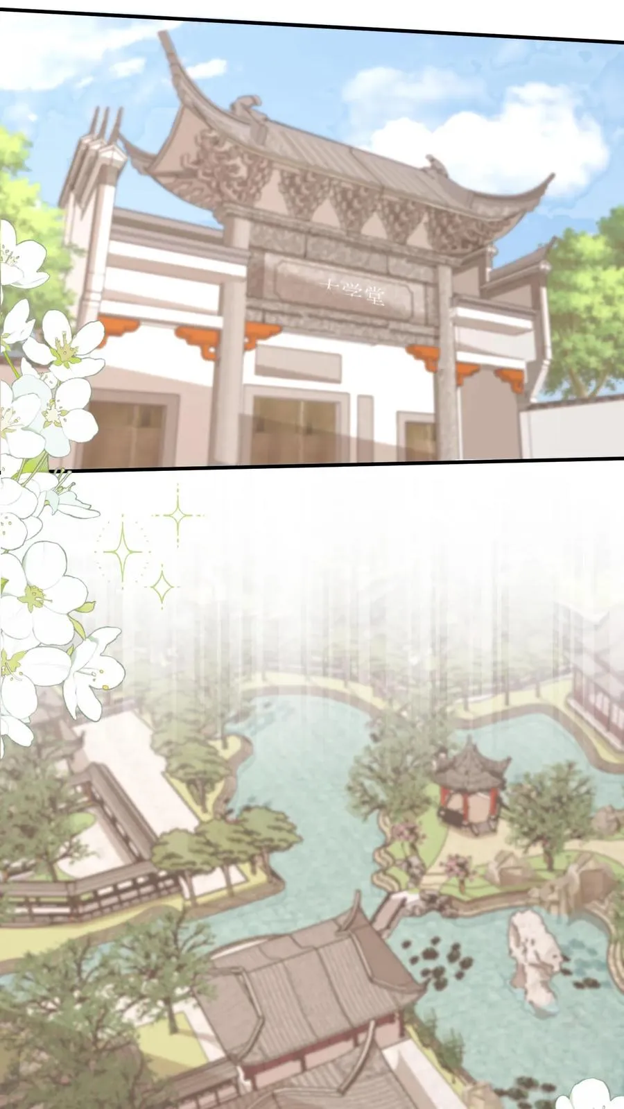 第67话 江野的画风逐渐不对 第24页