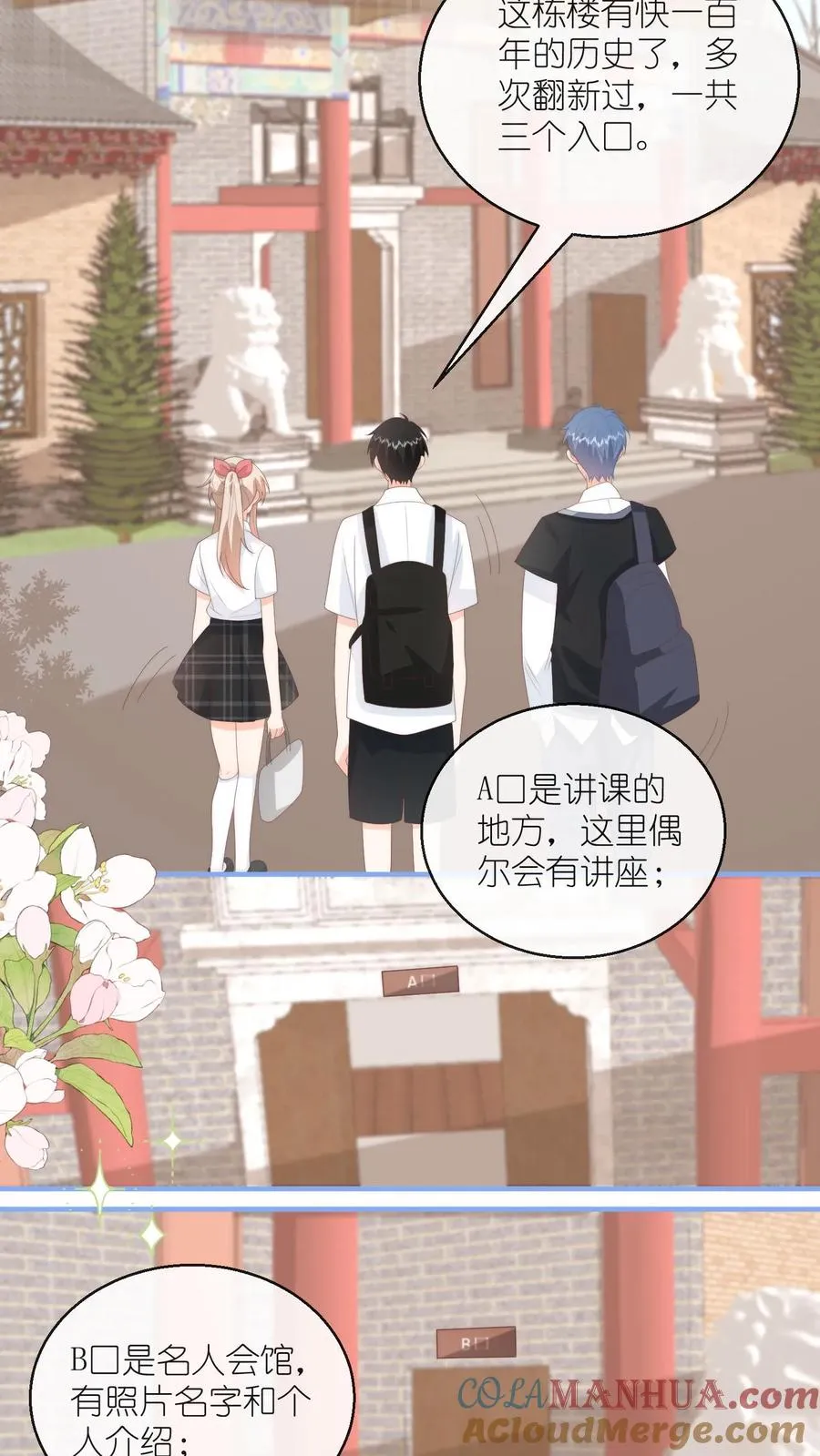 第67话 江野的画风逐渐不对 第27页