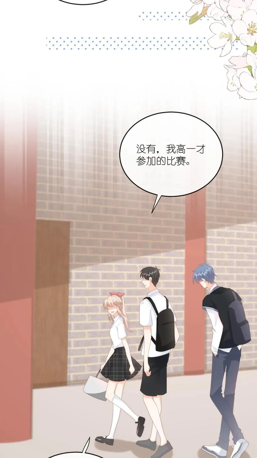 第68话 江野的奇怪行为 第4页