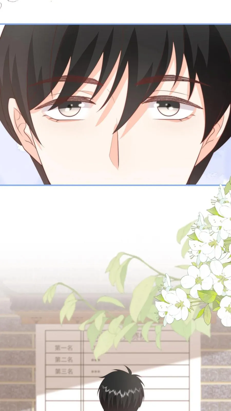 第68话 江野的奇怪行为 第12页