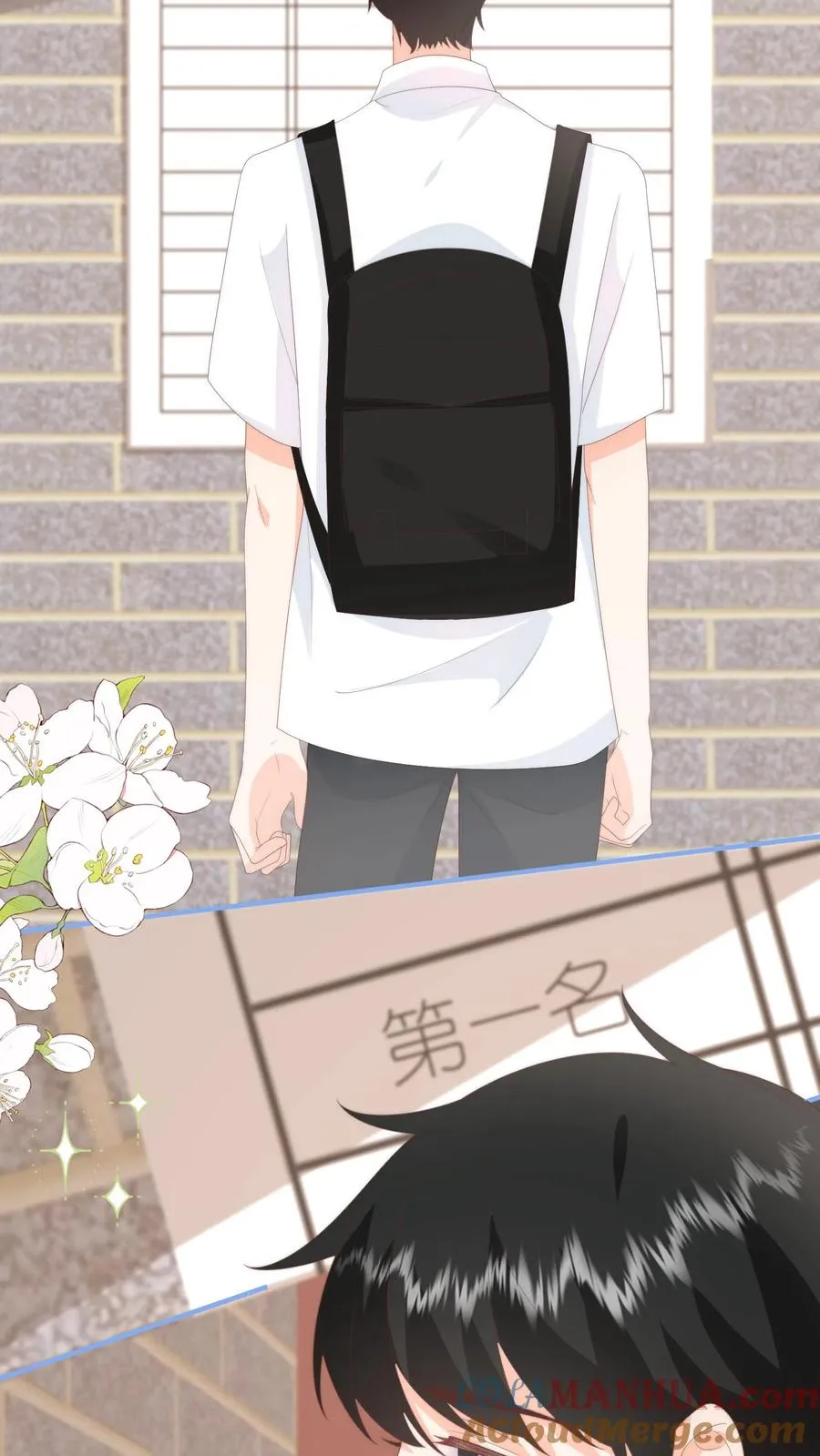 第68话 江野的奇怪行为 第13页