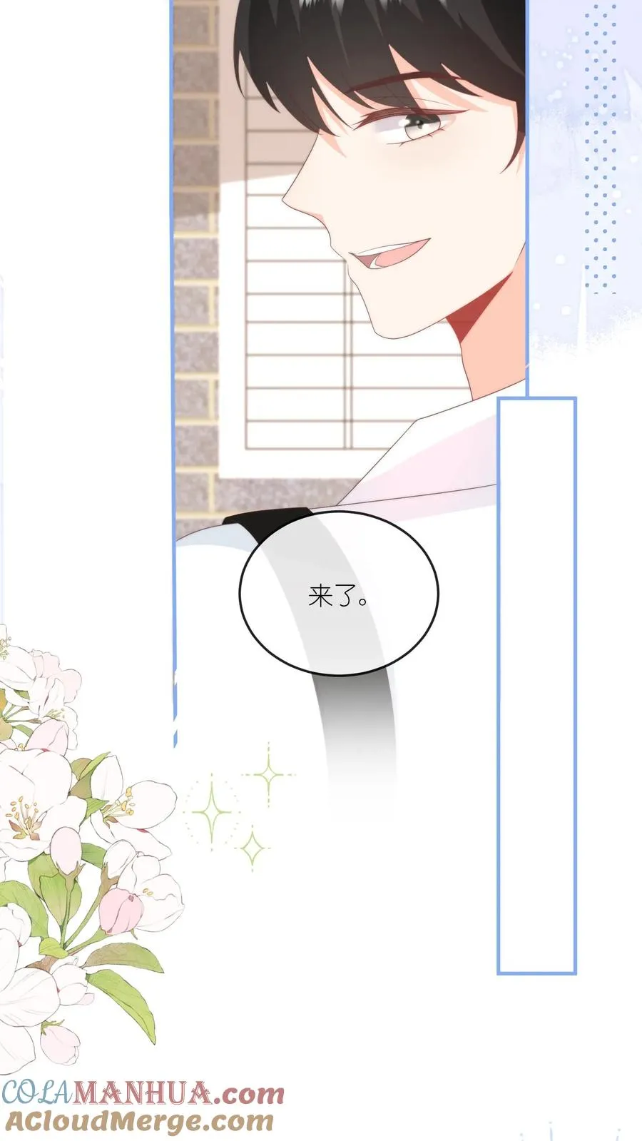 第68话 江野的奇怪行为 第15页