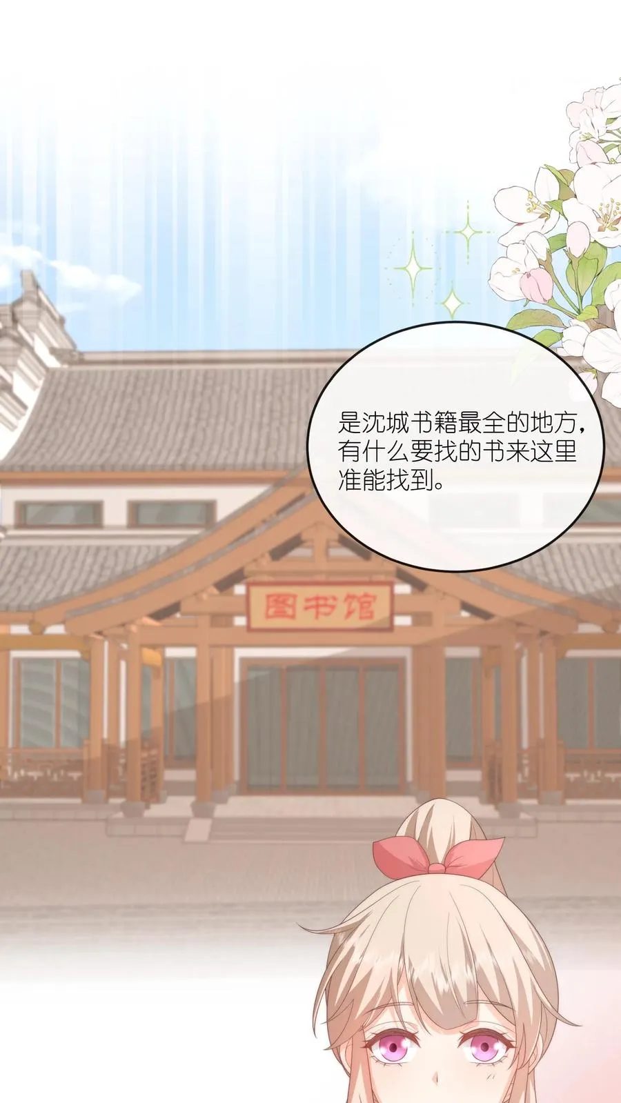 第68话 江野的奇怪行为 第18页