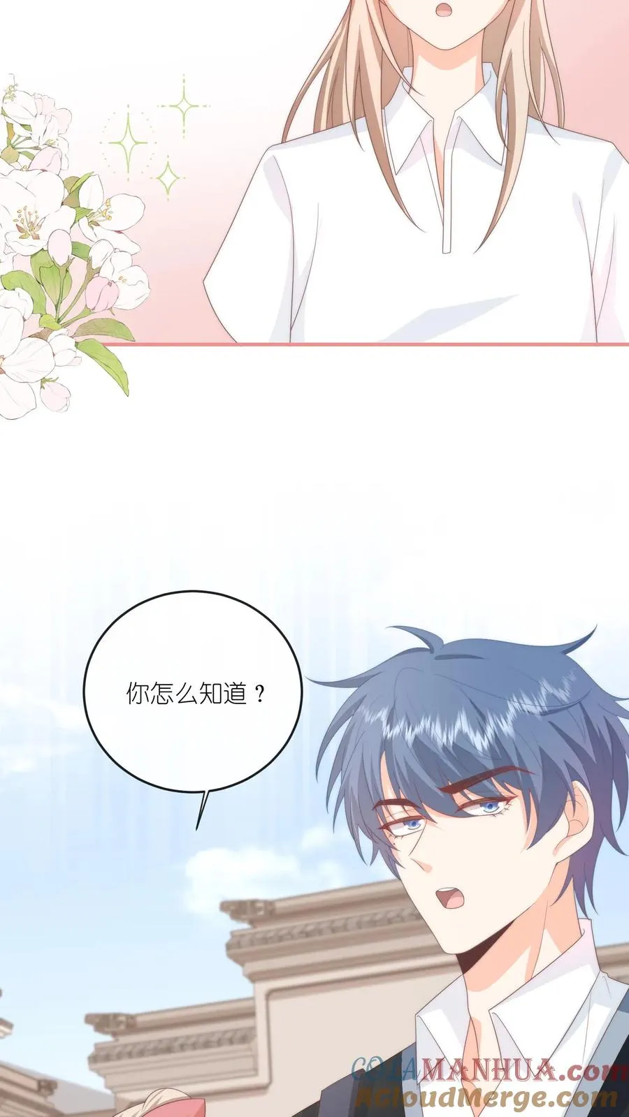 第68话 江野的奇怪行为 第19页