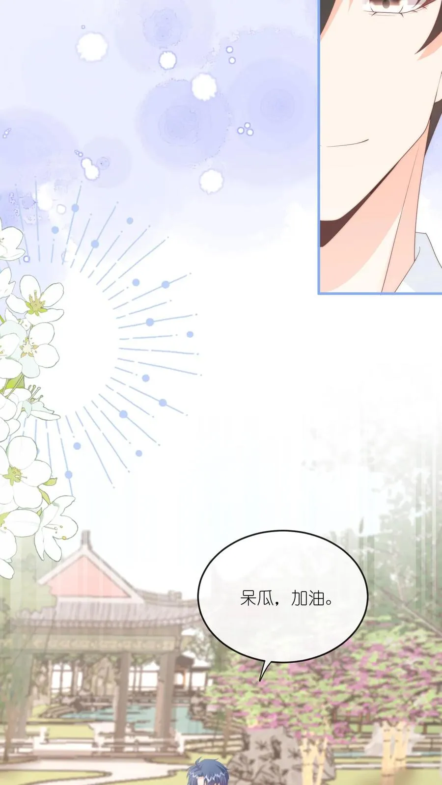 第68话 江野的奇怪行为 第26页
