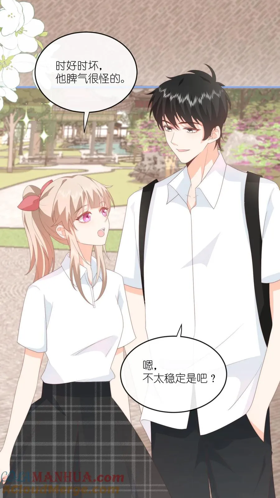第68话 江野的奇怪行为 第31页