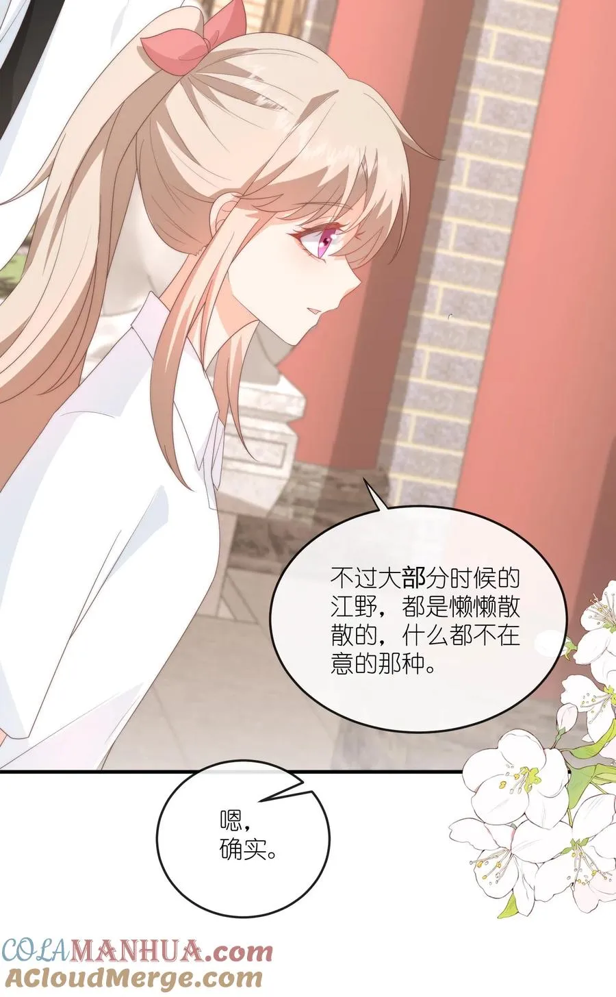 第68话 江野的奇怪行为 第33页