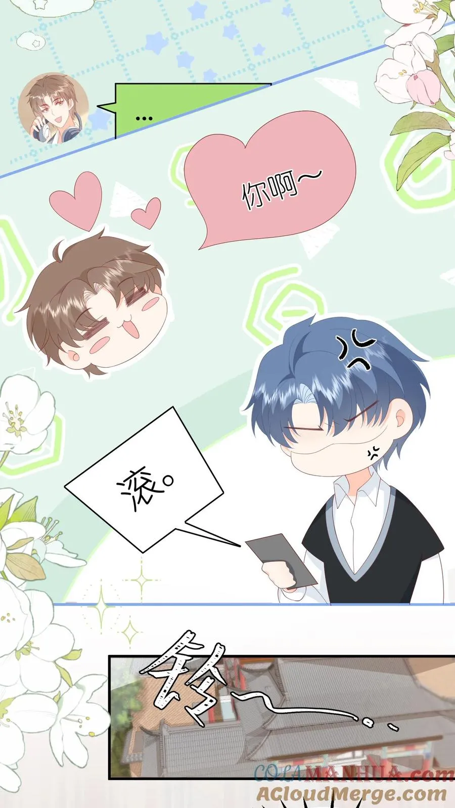第69话 夏绾绾，第一！ 第5页