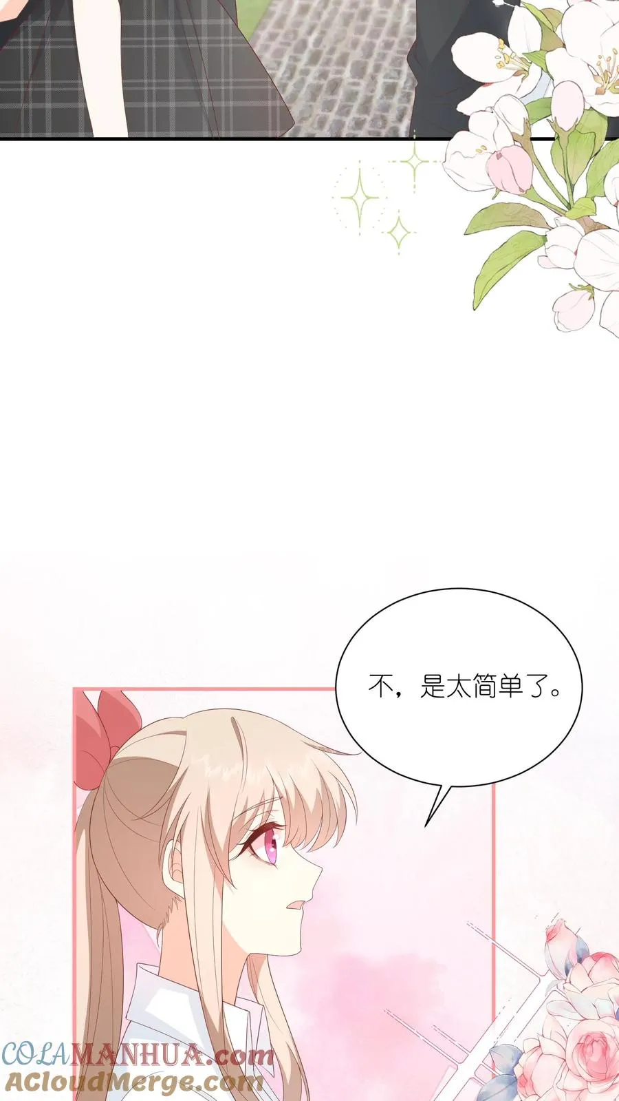 第69话 夏绾绾，第一！ 第9页
