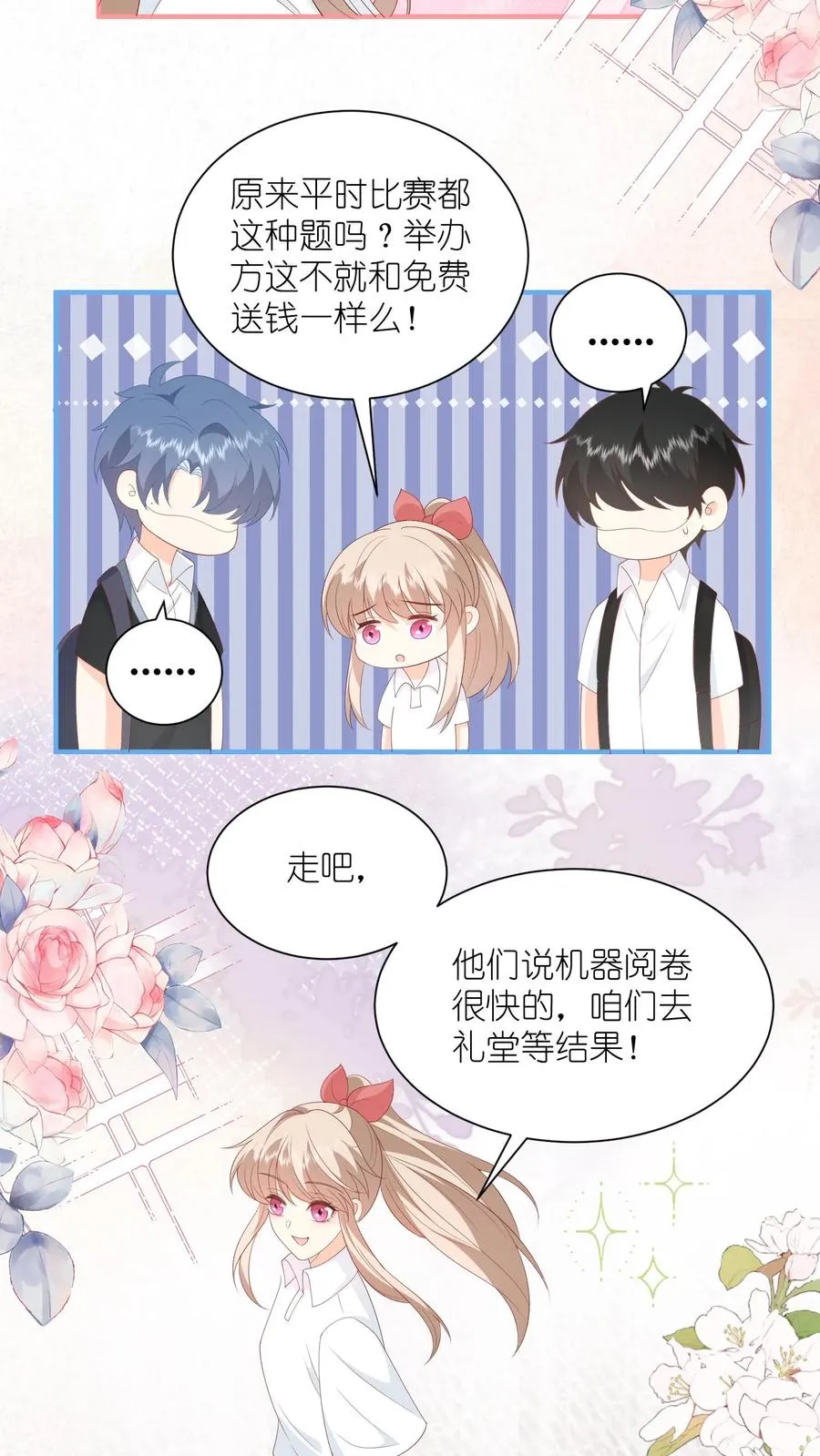 第69话 夏绾绾，第一！ 第10页