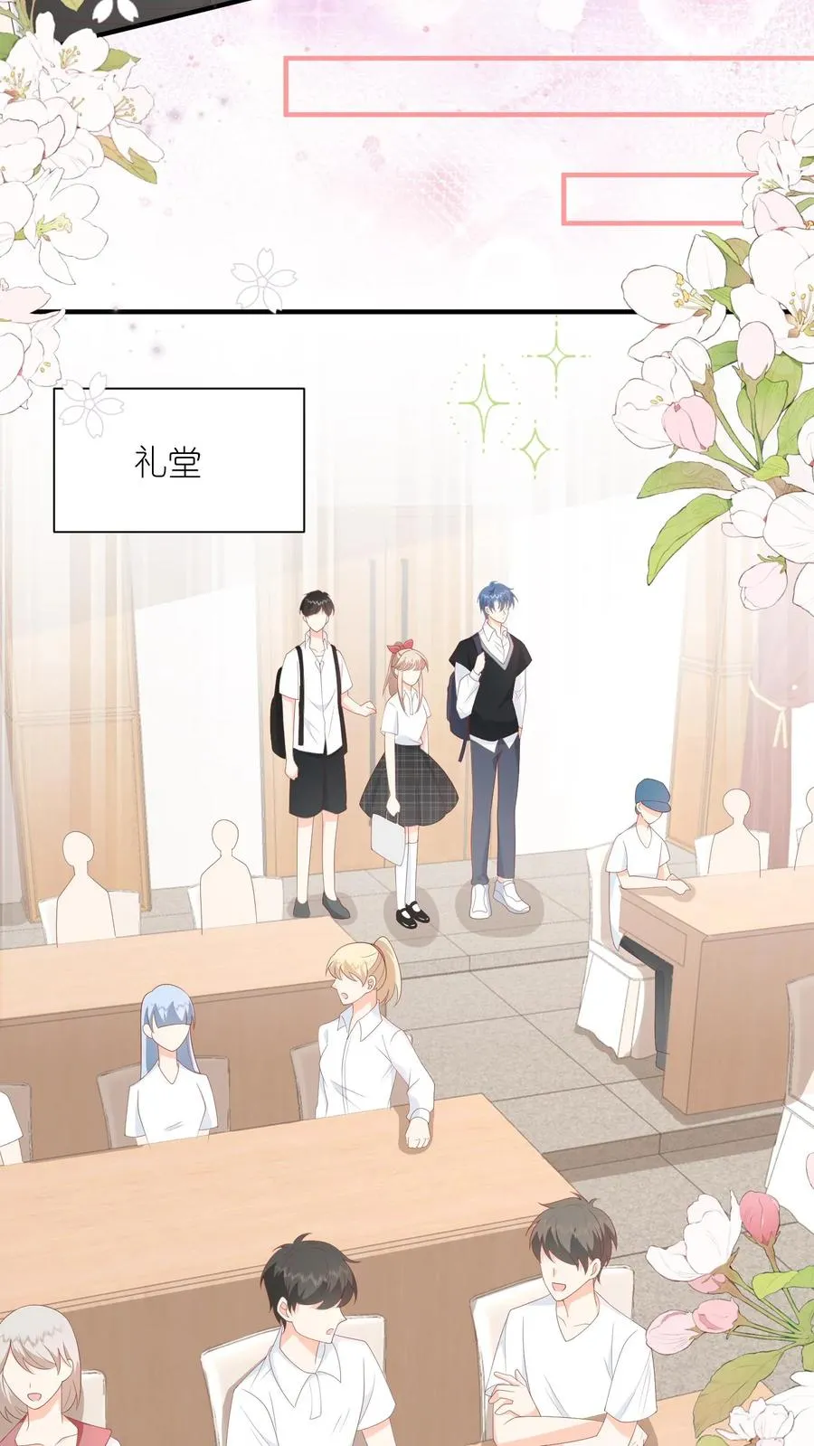 第69话 夏绾绾，第一！ 第12页