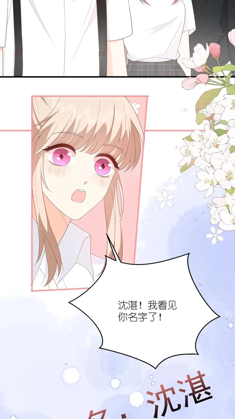 第69话 夏绾绾，第一！ 第14页