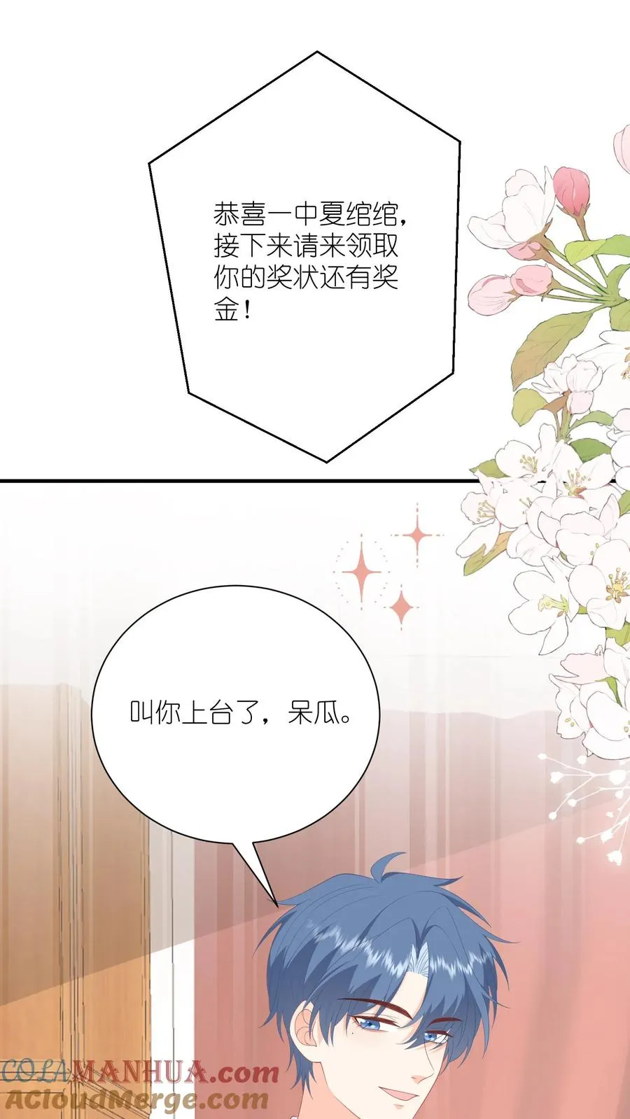 第69话 夏绾绾，第一！ 第17页