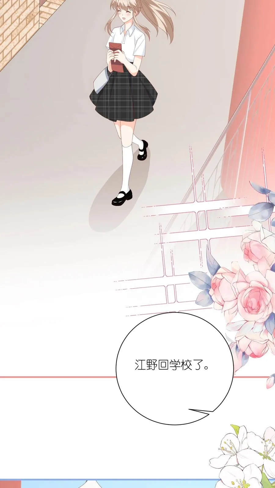 第69话 夏绾绾，第一！ 第20页