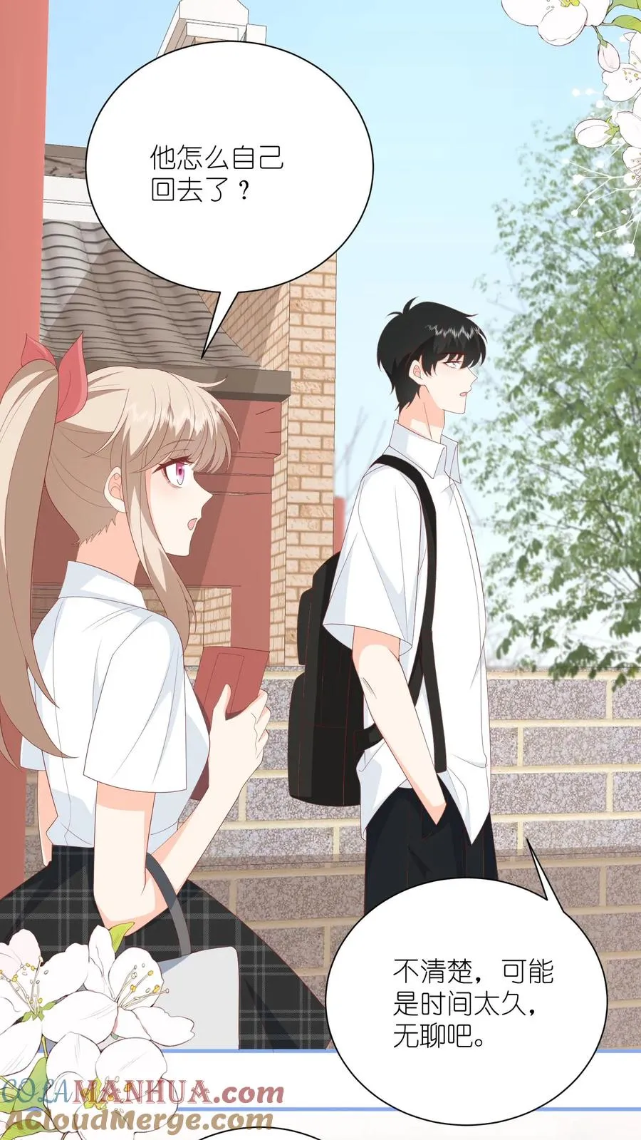 第69话 夏绾绾，第一！ 第21页