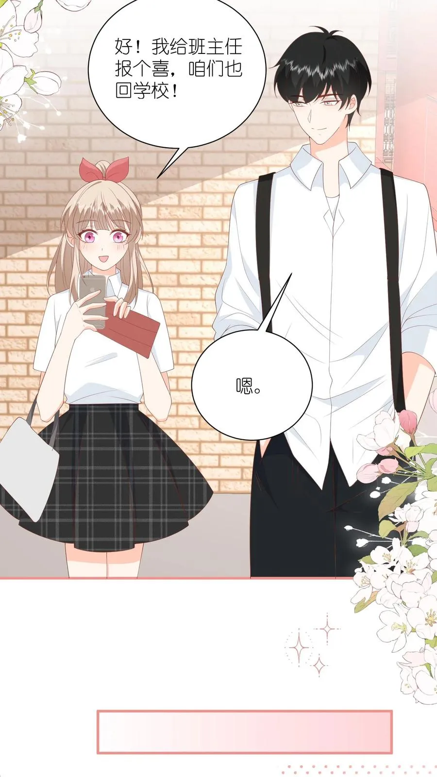 第69话 夏绾绾，第一！ 第22页