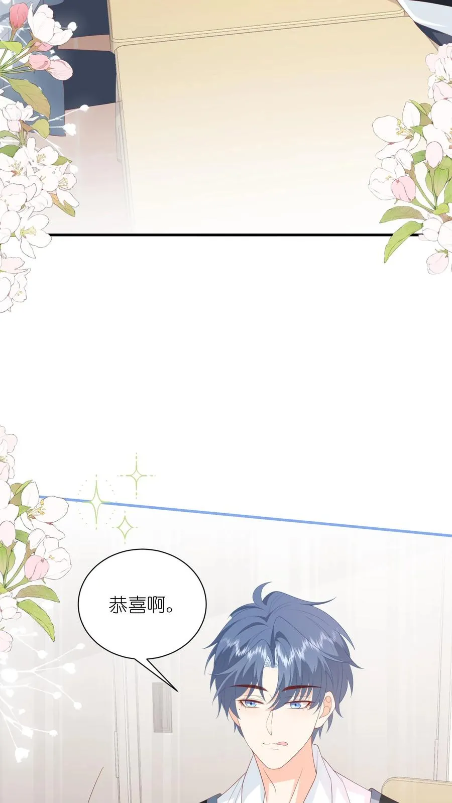 第69话 夏绾绾，第一！ 第24页