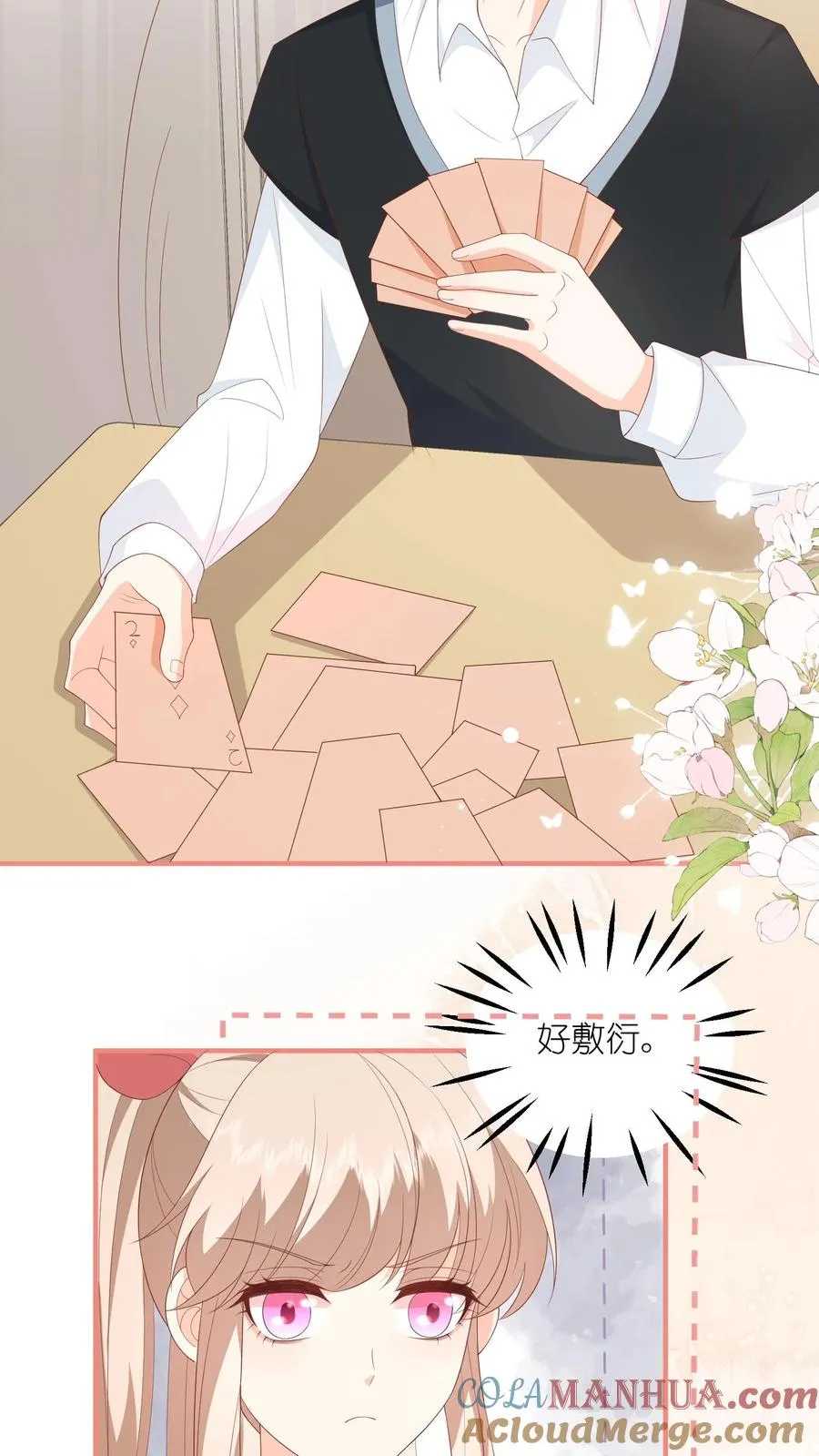 第69话 夏绾绾，第一！ 第25页