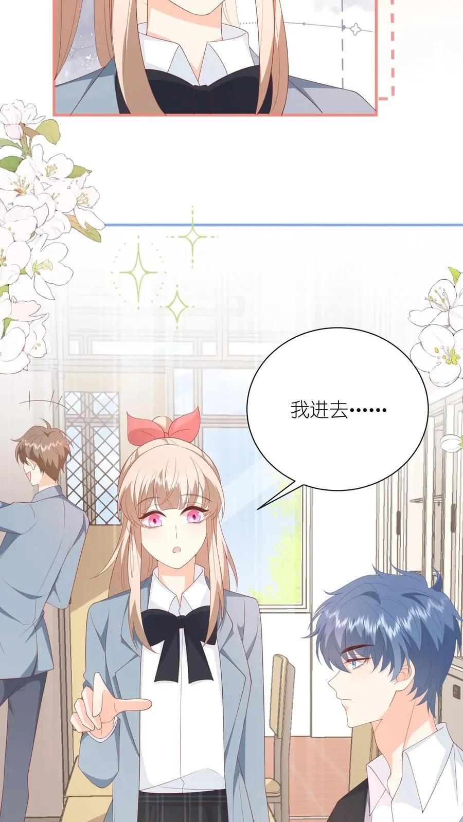 第69话 夏绾绾，第一！ 第26页