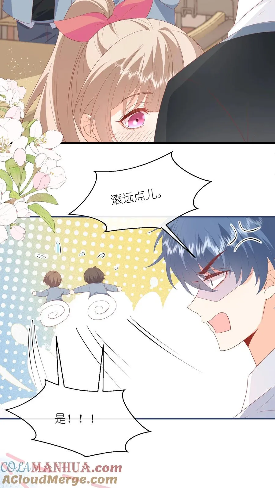 第70话 你放学别走！ 第5页