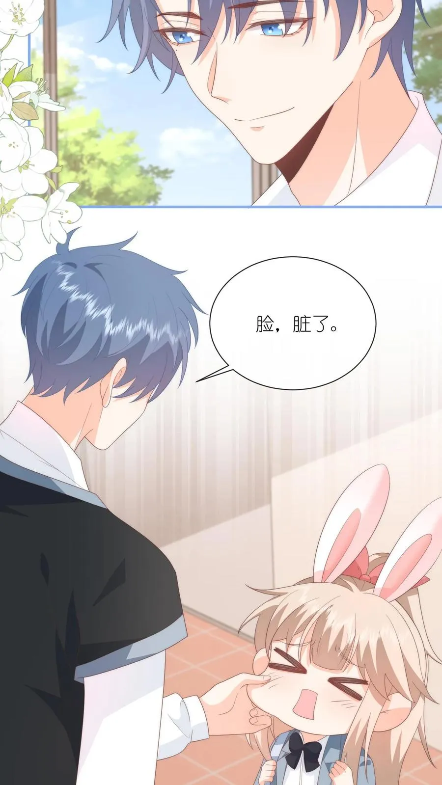 第70话 你放学别走！ 第26页
