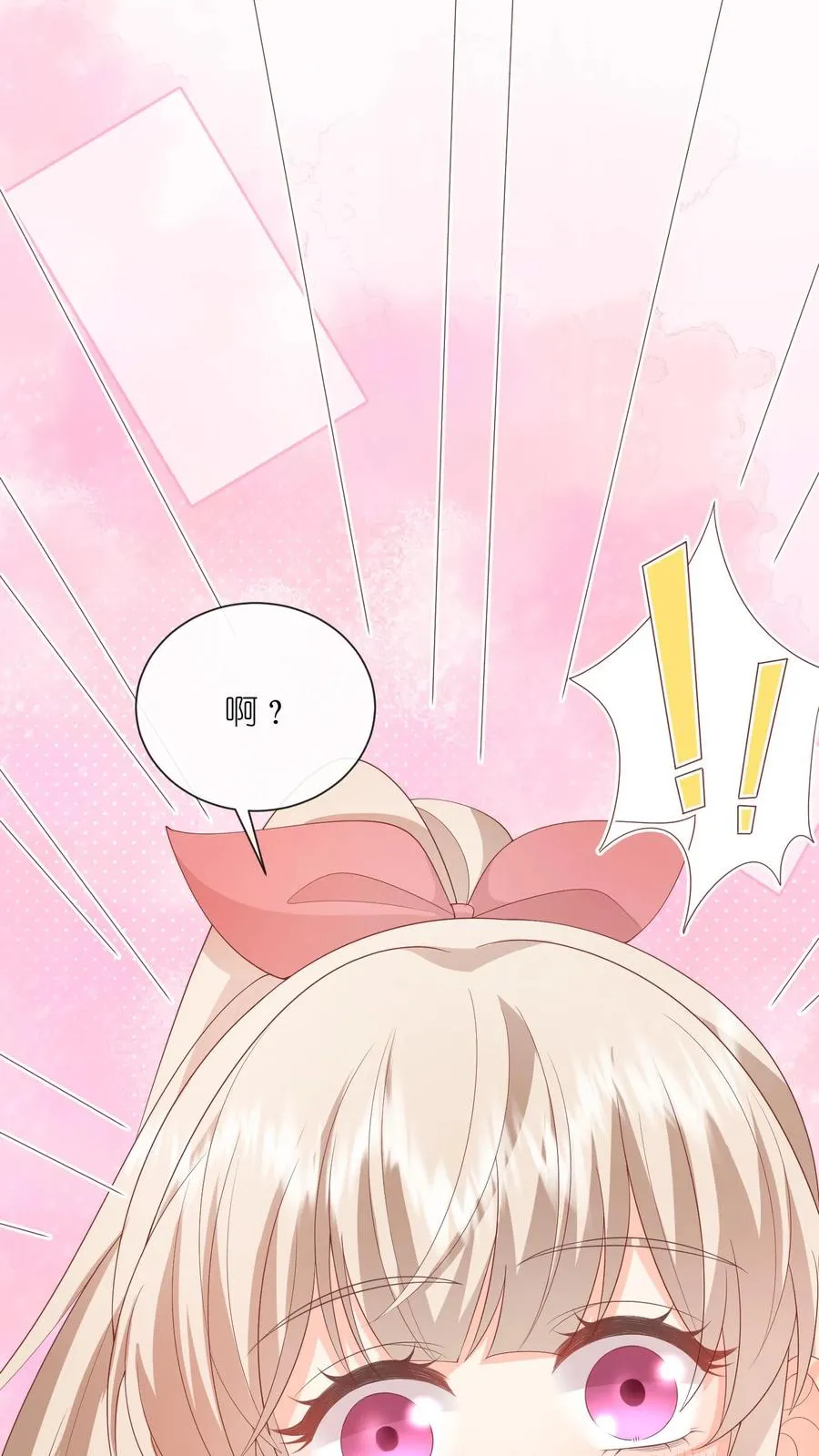 第71话 江野不喜欢这种女孩 第2页
