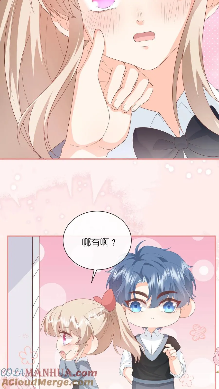 第71话 江野不喜欢这种女孩 第3页