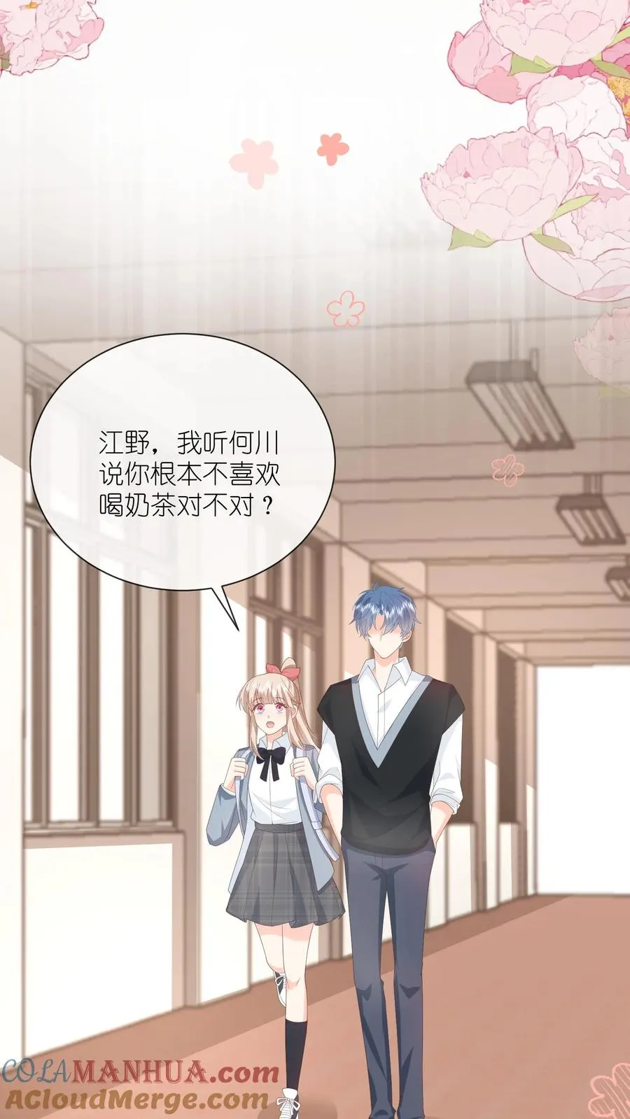 第71话 江野不喜欢这种女孩 第5页