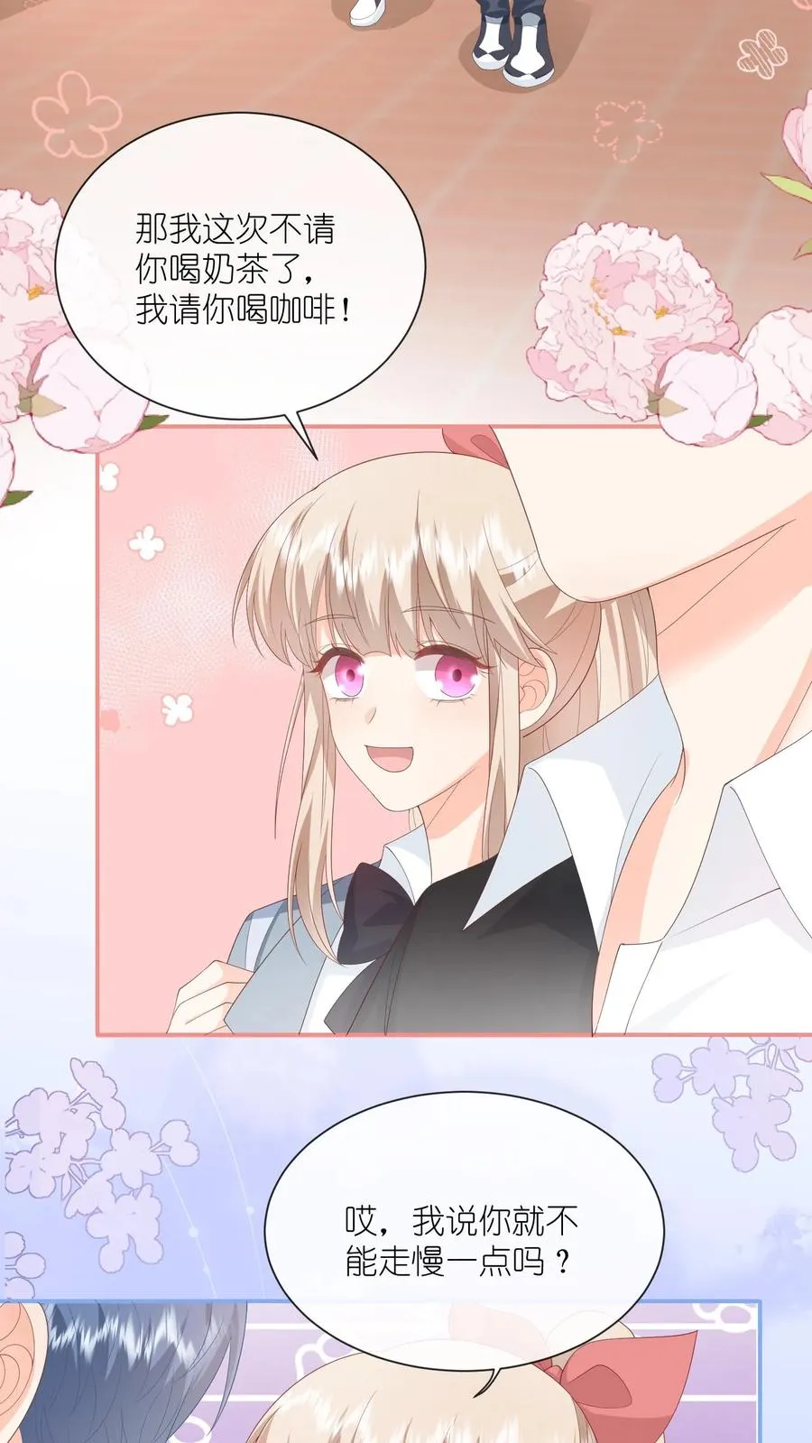第71话 江野不喜欢这种女孩 第6页