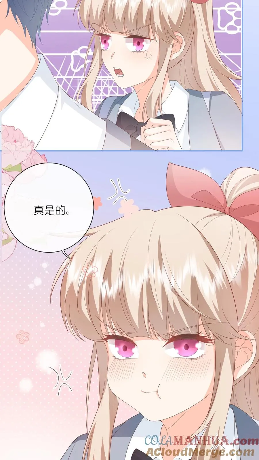 第71话 江野不喜欢这种女孩 第7页