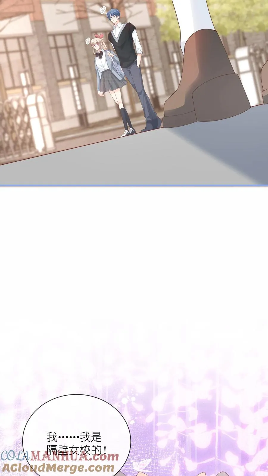 第71话 江野不喜欢这种女孩 第11页