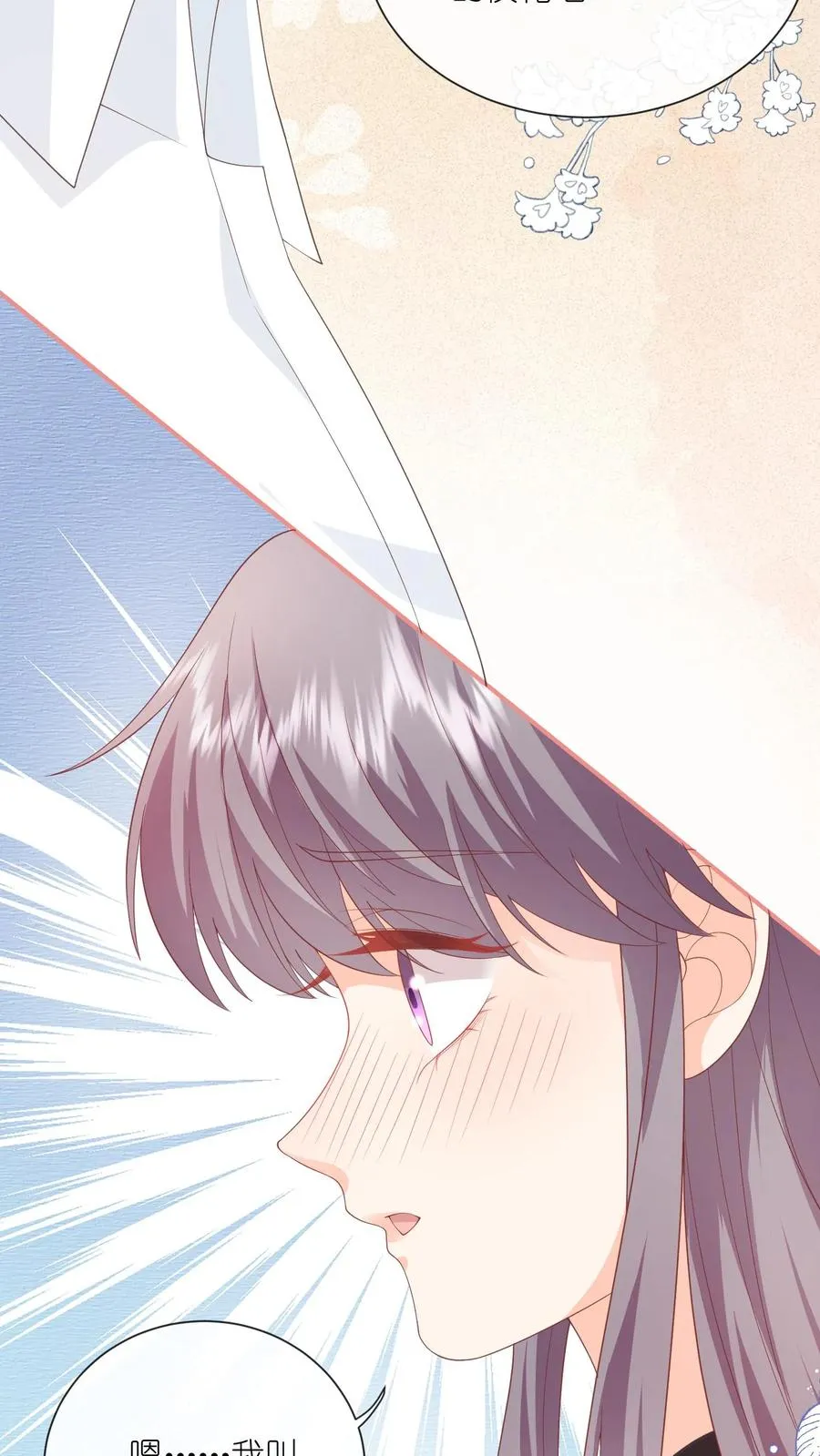 第71话 江野不喜欢这种女孩 第18页