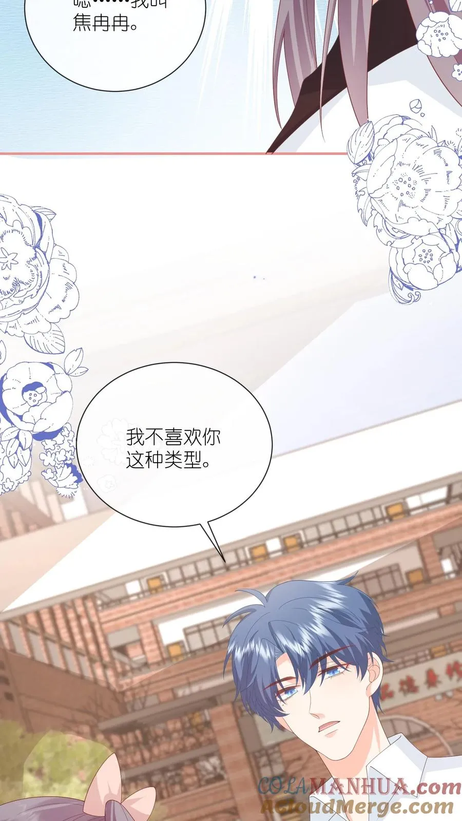 第71话 江野不喜欢这种女孩 第19页