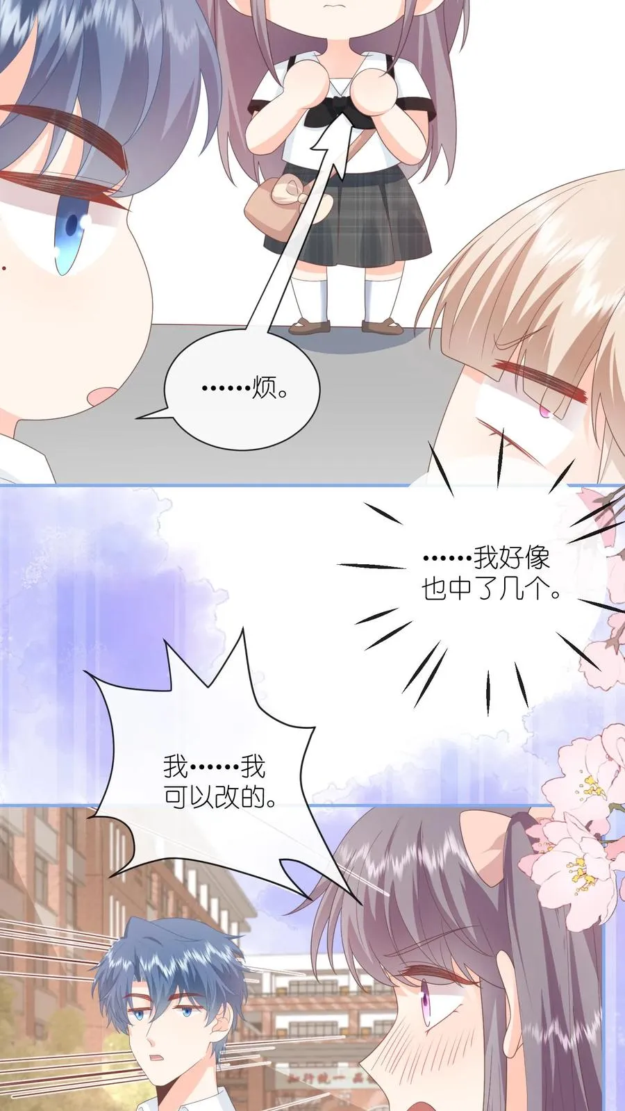 第71话 江野不喜欢这种女孩 第22页