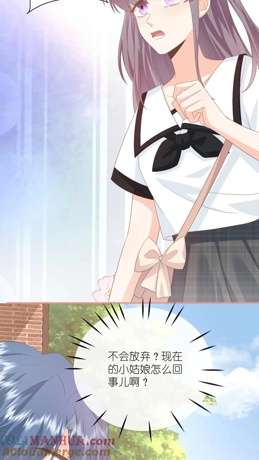 第71话 江野不喜欢这种女孩 第27页