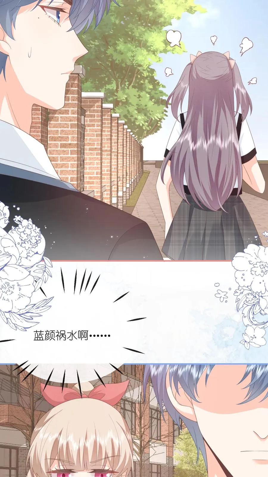 第71话 江野不喜欢这种女孩 第28页