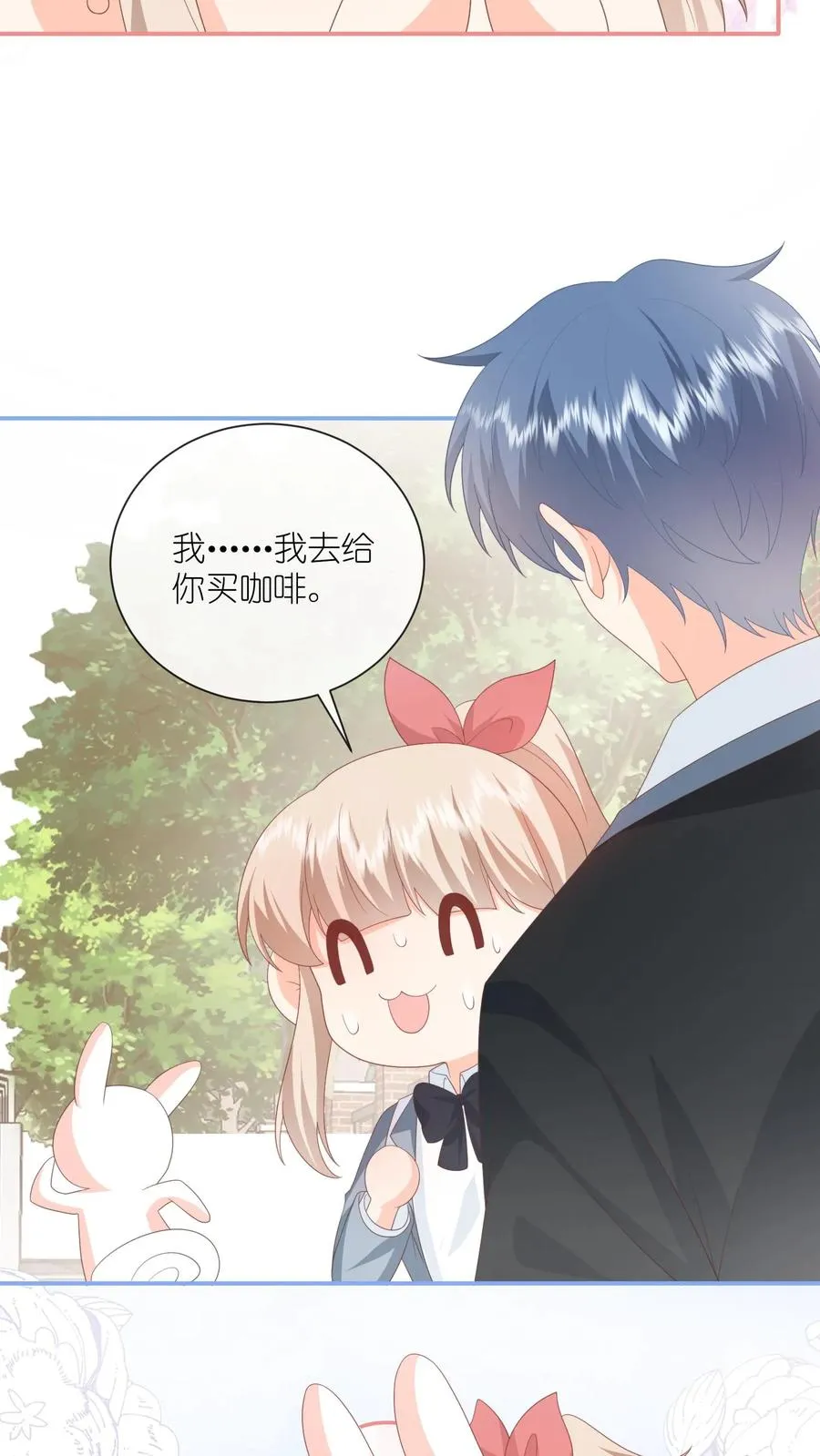 第71话 江野不喜欢这种女孩 第30页